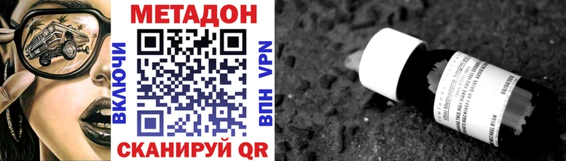 Метадон methadone  Купить закладки  Цоци-Юрт 